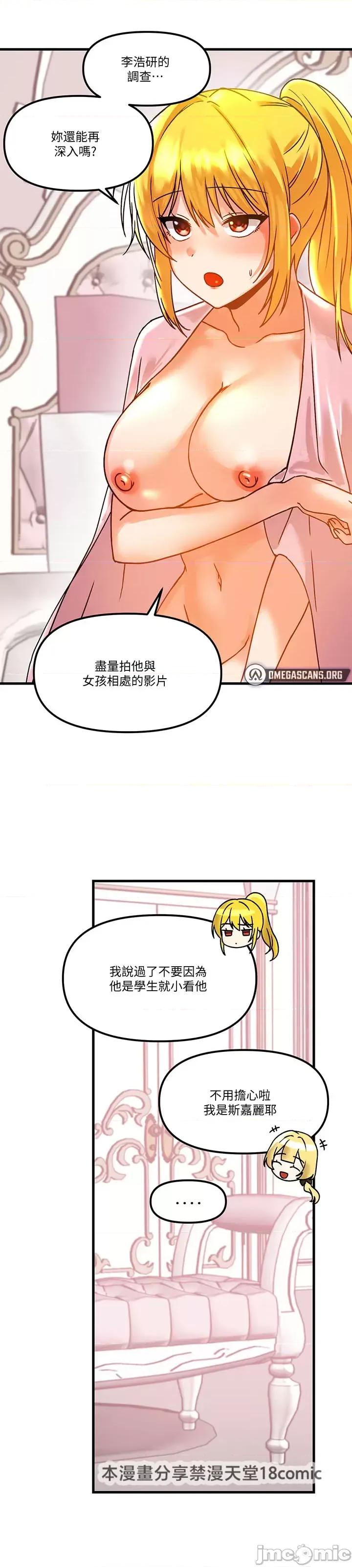 H校园不登出 H校园不登出 48 第36页