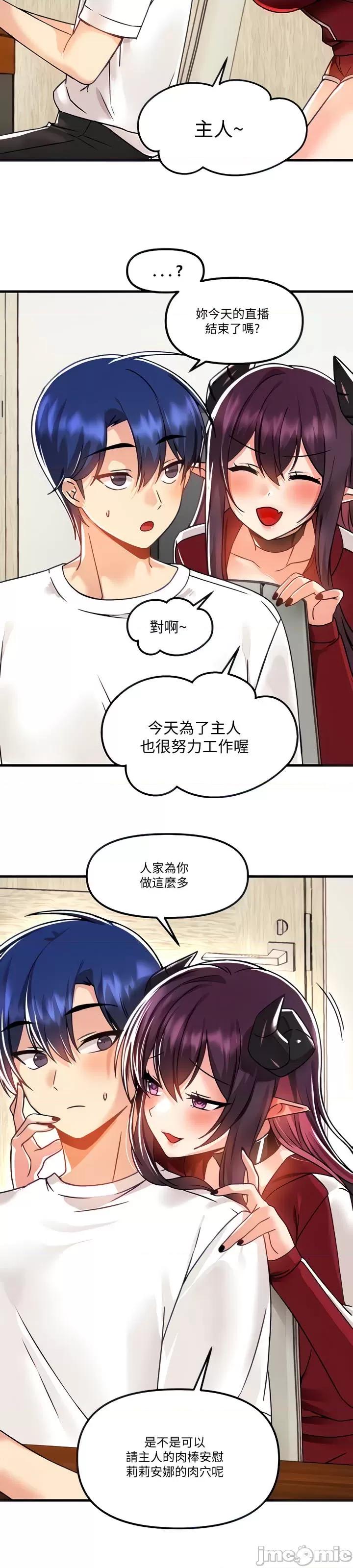 H校园不登出 H校园不登出 49 第3页