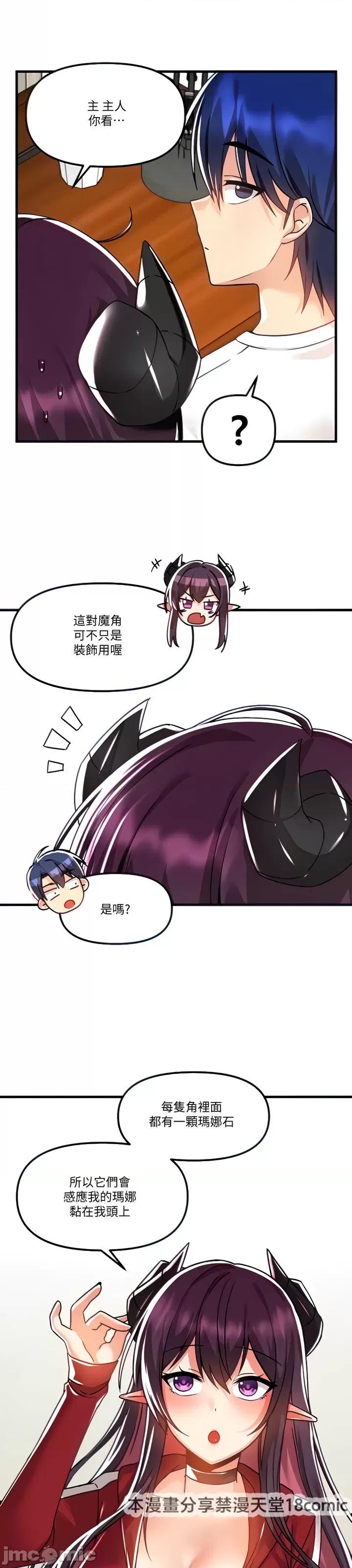 H校园不登出 H校园不登出 49 第5页