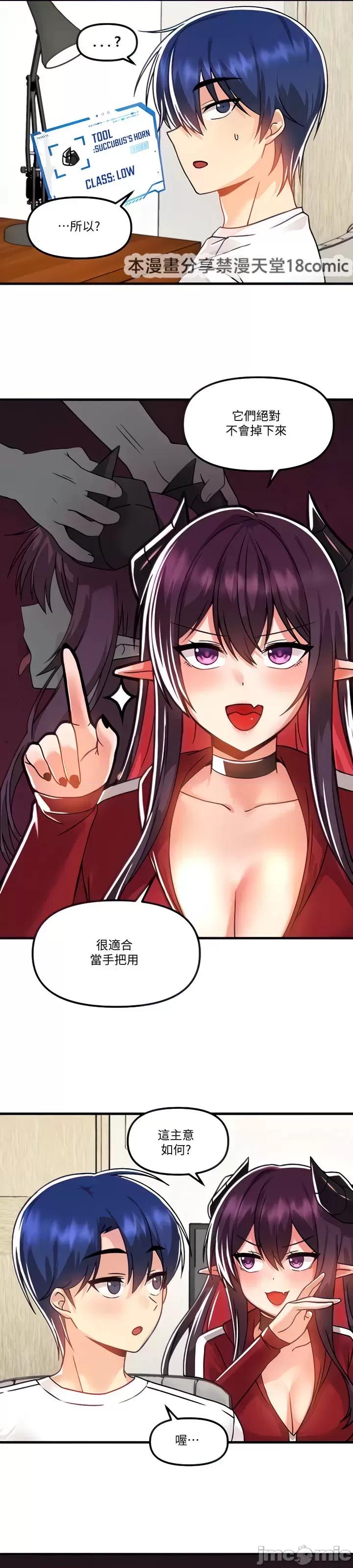 H校园不登出 H校园不登出 49 第7页