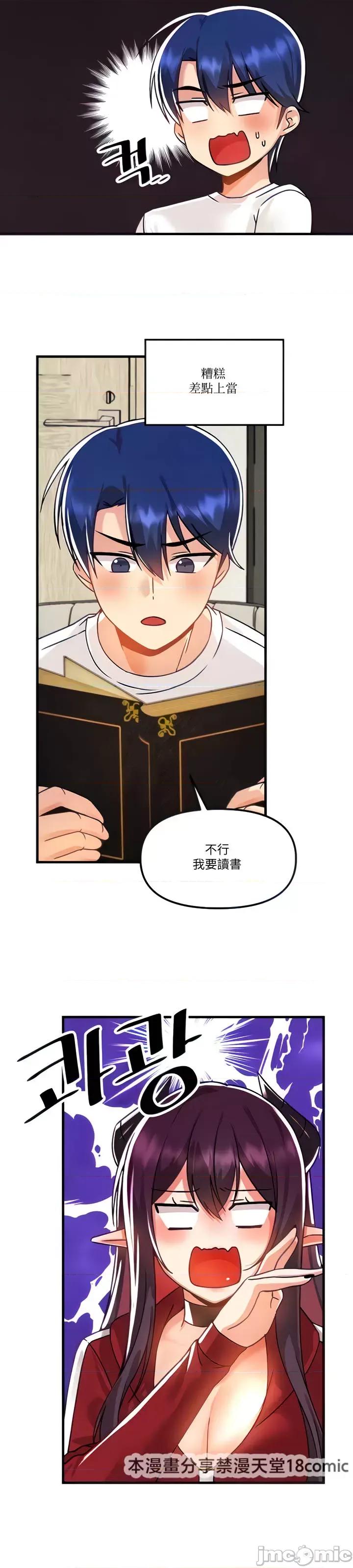 H校园不登出 H校园不登出 49 第8页