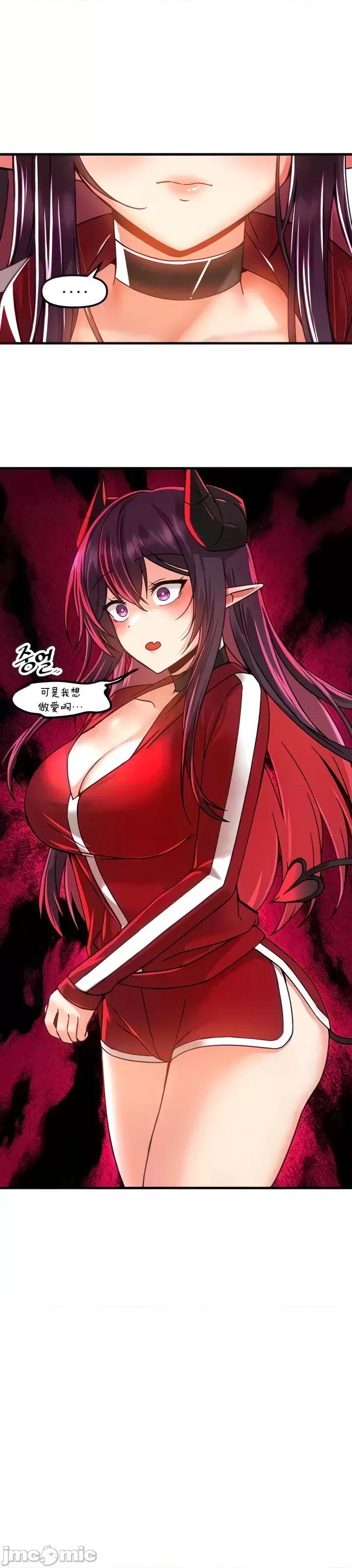 H校园不登出 H校园不登出 49 第9页