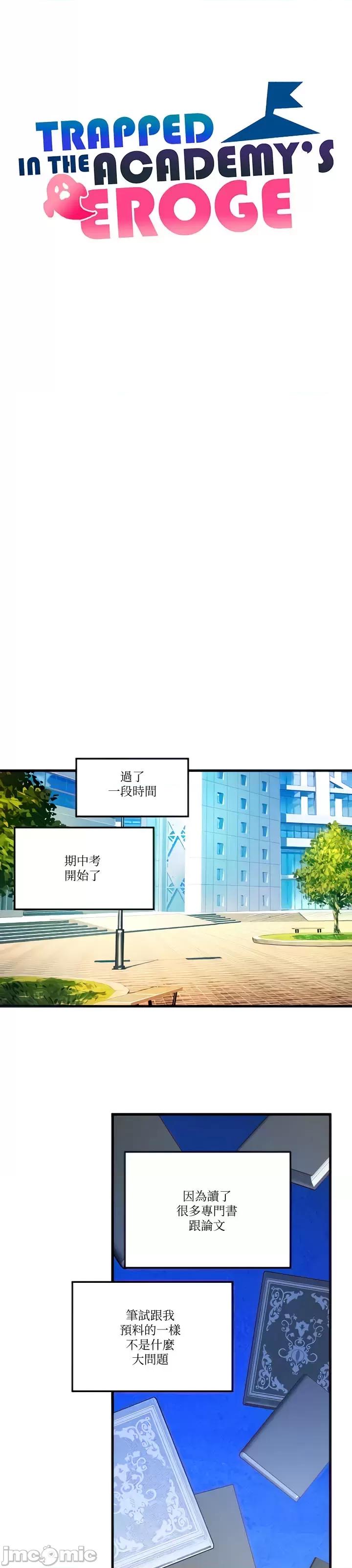 H校园不登出 H校园不登出 49 第10页