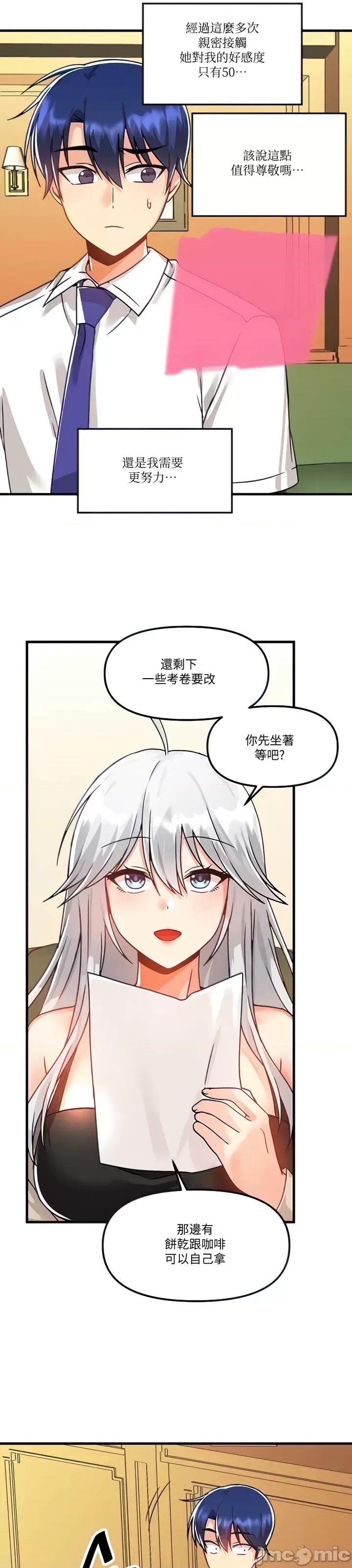 H校园不登出 H校园不登出 49 第12页
