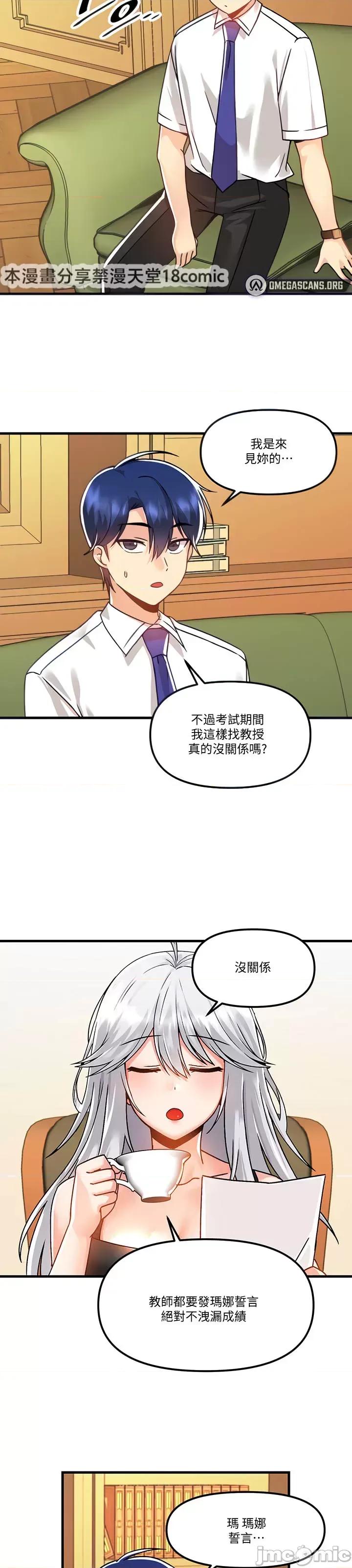 H校园不登出 H校园不登出 49 第13页