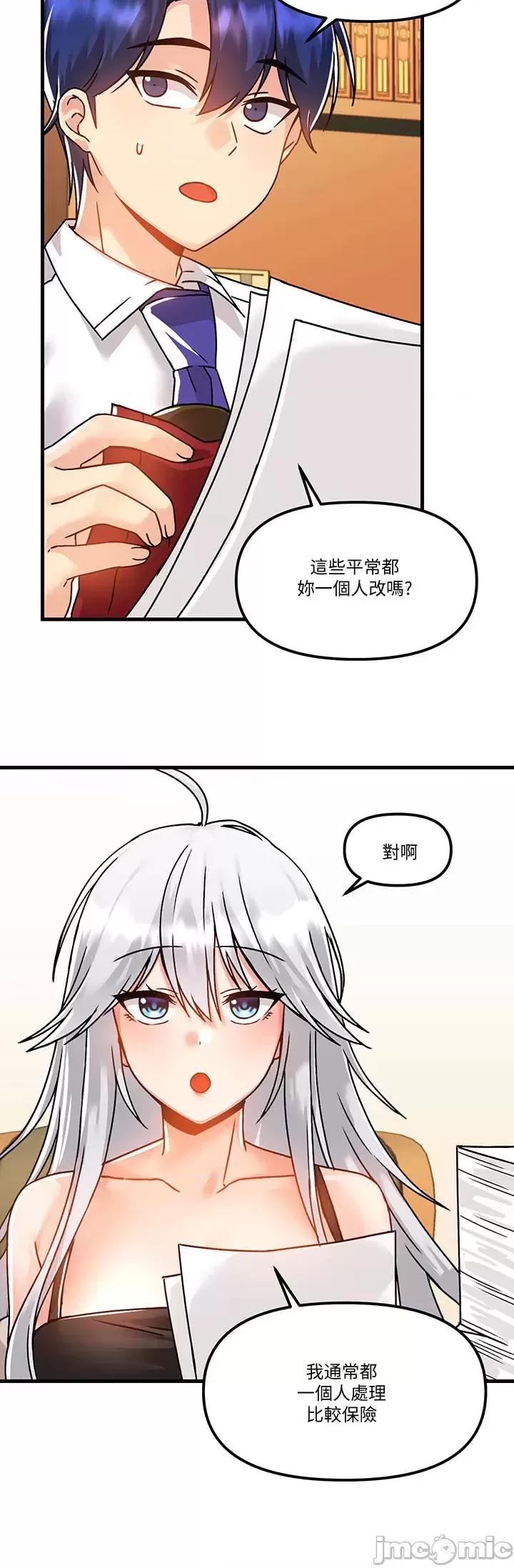 H校园不登出 H校园不登出 49 第16页