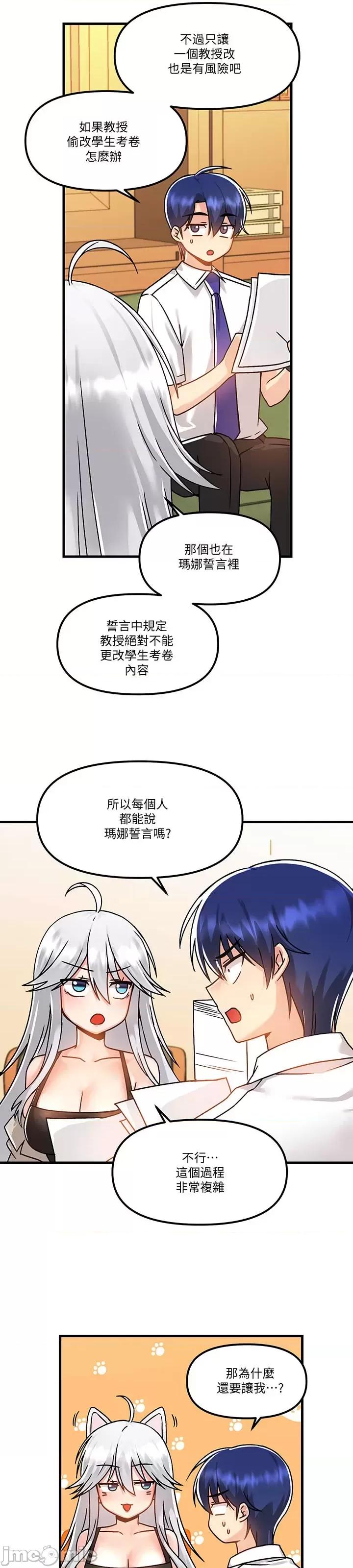 H校园不登出 H校园不登出 49 第17页