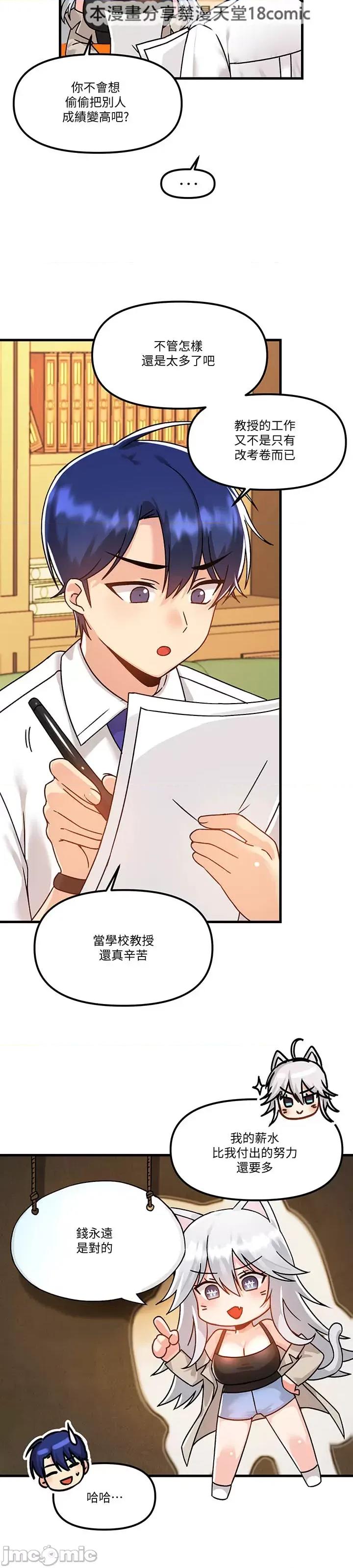 H校园不登出 H校园不登出 49 第18页