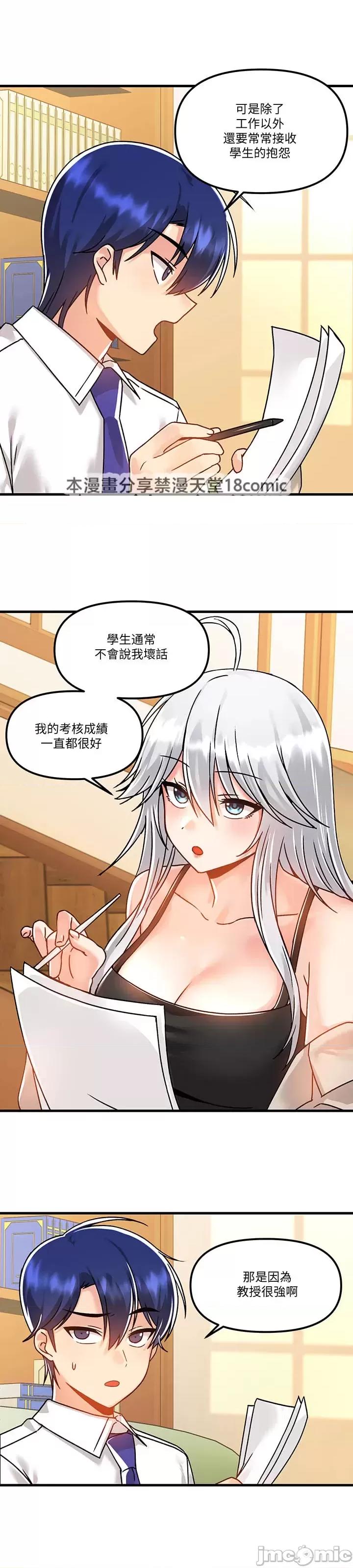 H校园不登出 H校园不登出 49 第19页