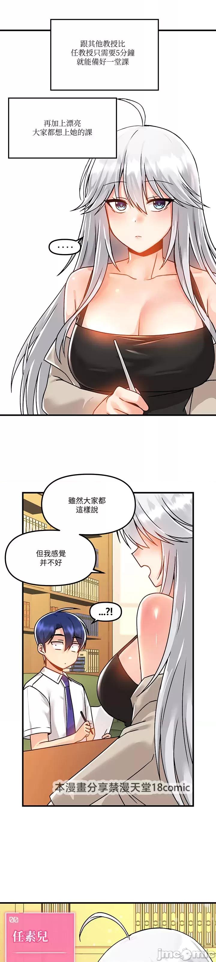 H校园不登出 H校园不登出 49 第20页