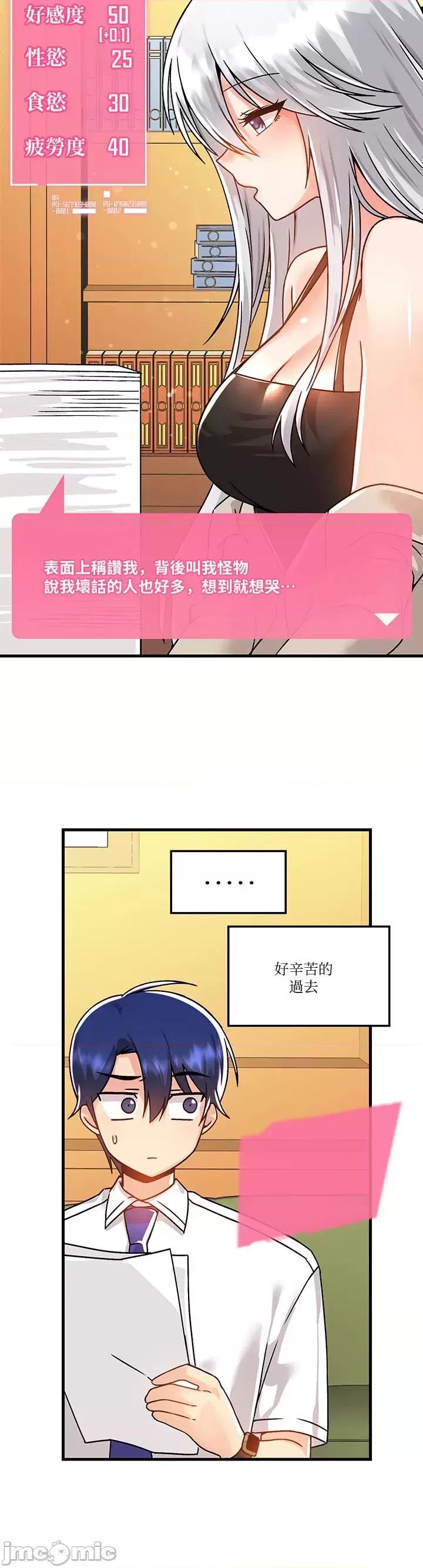 H校园不登出 H校园不登出 49 第21页