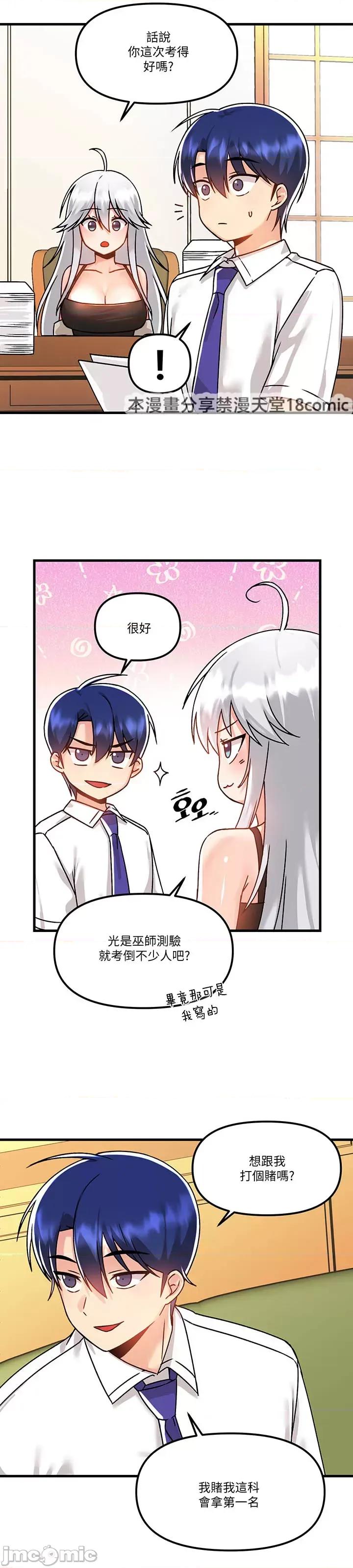 H校园不登出 H校园不登出 49 第22页