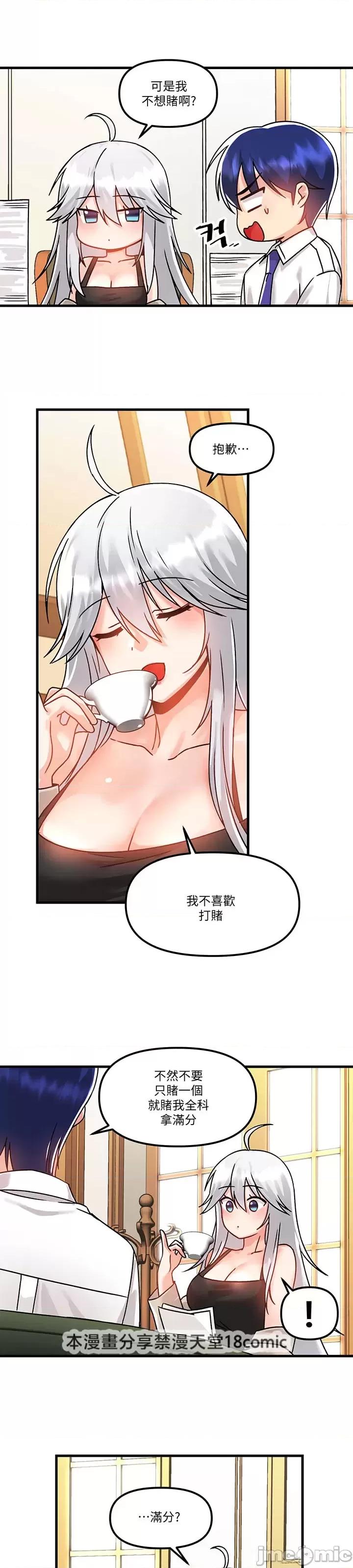 H校园不登出 H校园不登出 49 第23页