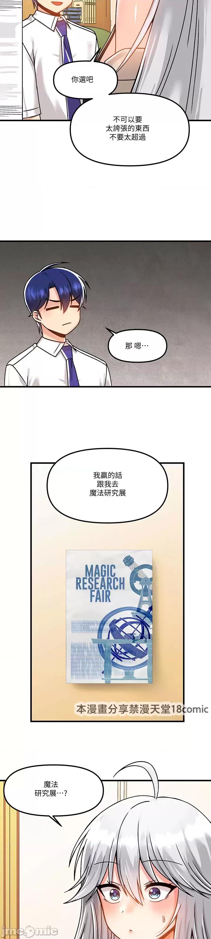 H校园不登出 H校园不登出 49 第25页