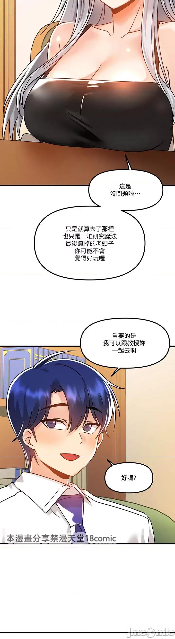 H校园不登出 H校园不登出 49 第26页