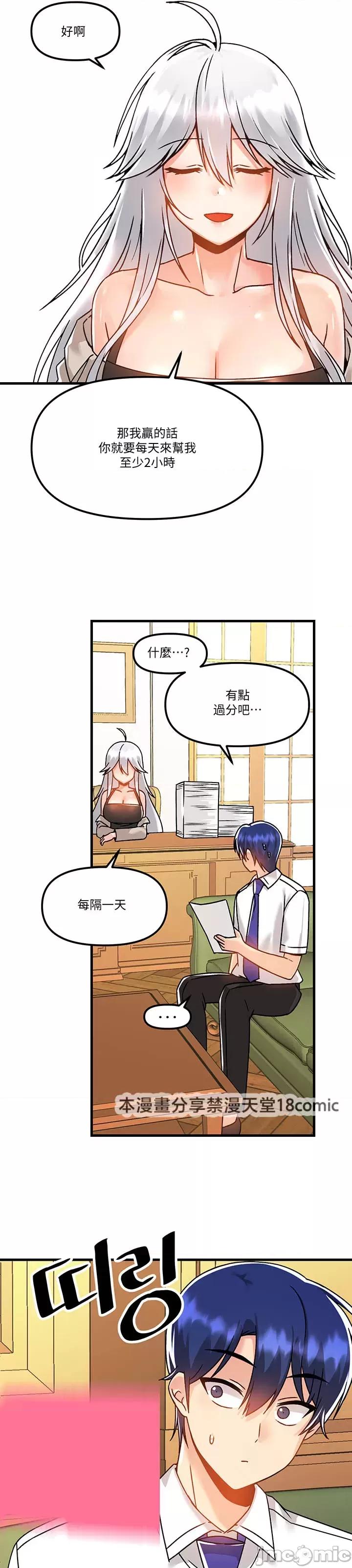 H校园不登出 H校园不登出 49 第27页