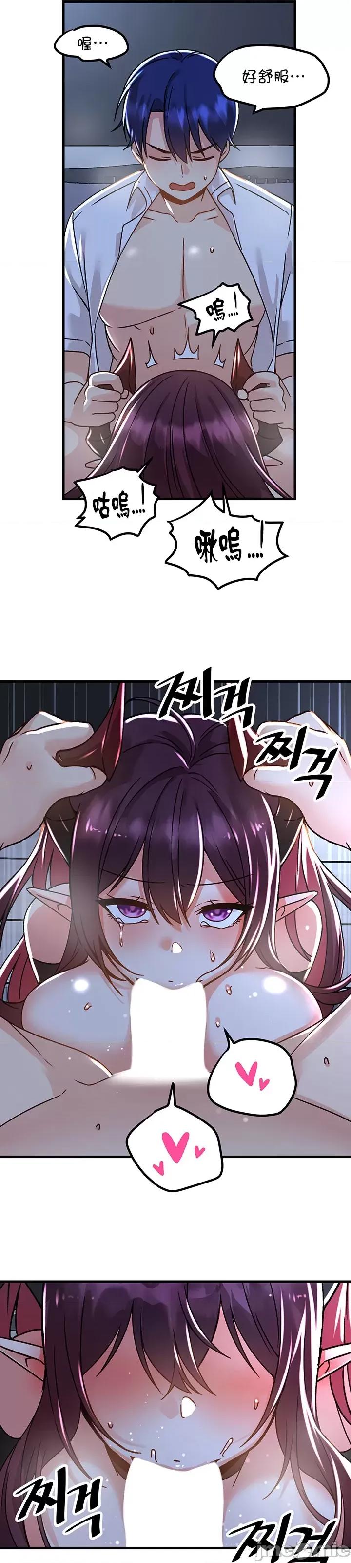 H校园不登出 H校园不登出 50 第16页