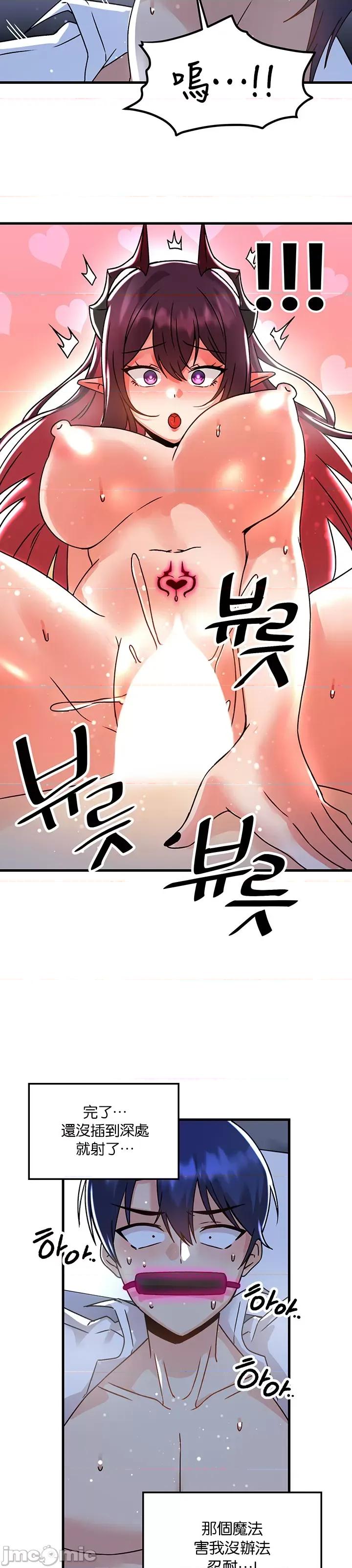 H校园不登出 H校园不登出 50 第29页