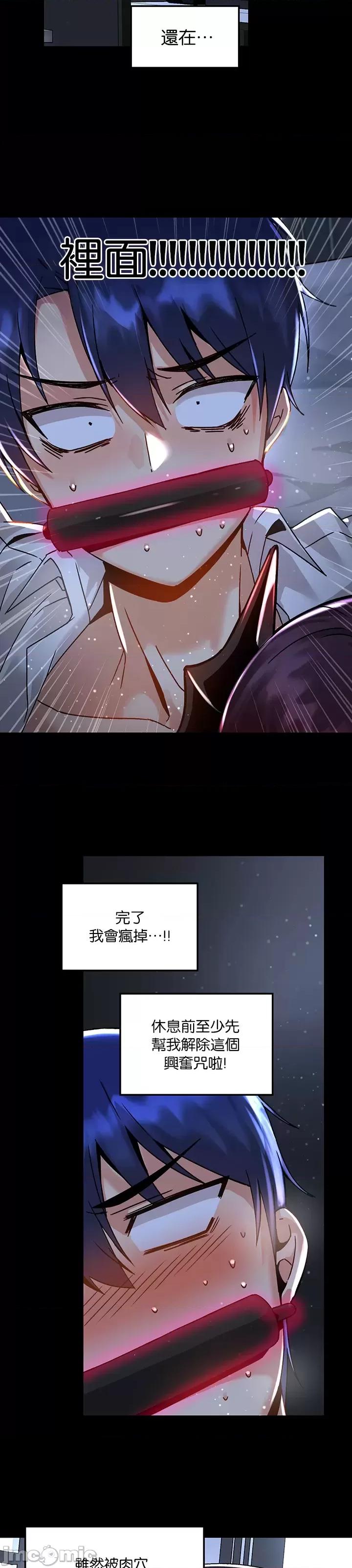 H校园不登出 H校园不登出 51 第19页