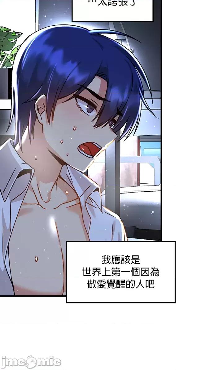 H校园不登出 H校园不登出 51 第26页