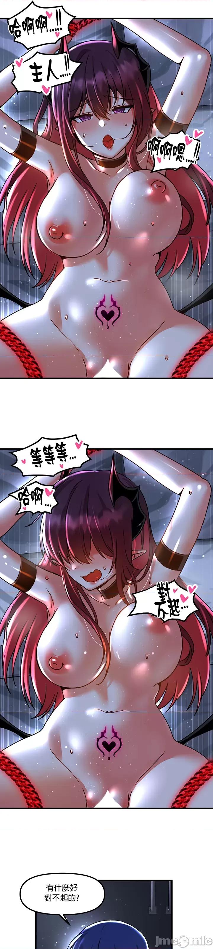 H校园不登出 H校园不登出 51 第32页