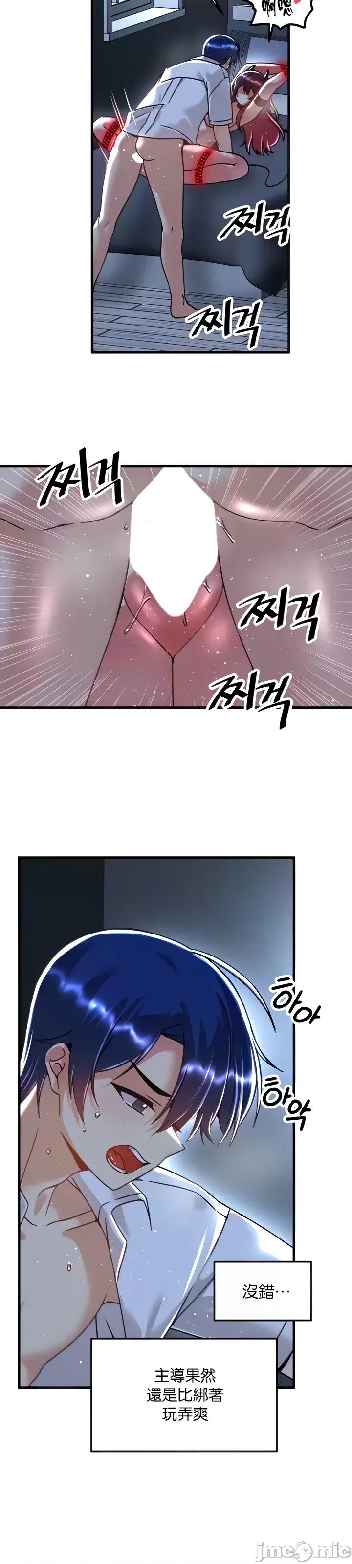 H校园不登出 H校园不登出 52 第3页