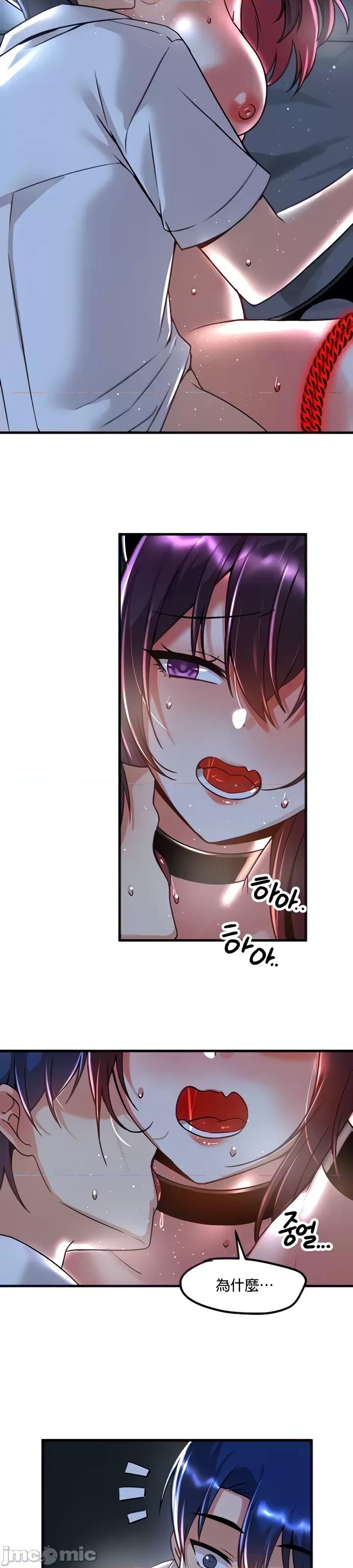 H校园不登出 H校园不登出 52 第7页