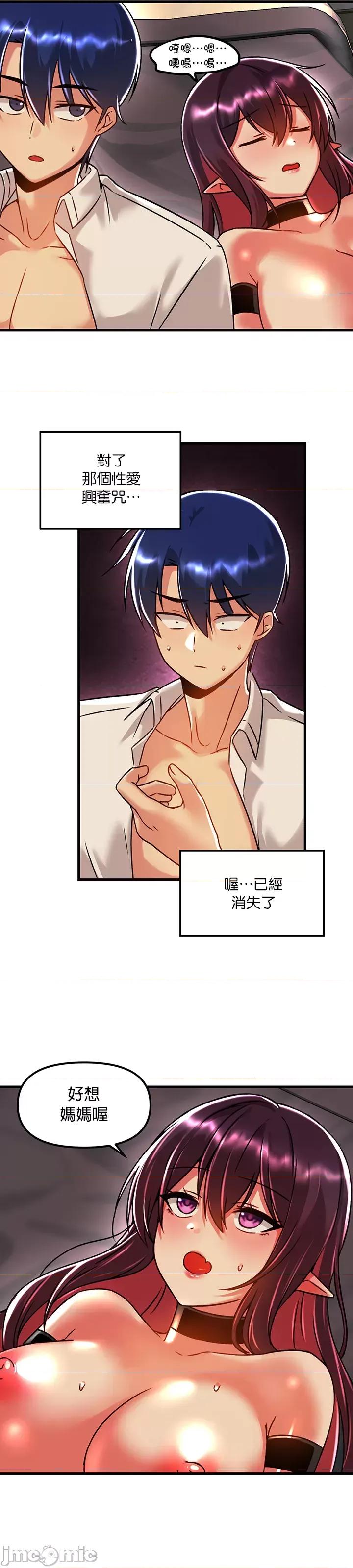 H校园不登出 H校园不登出 52 第16页