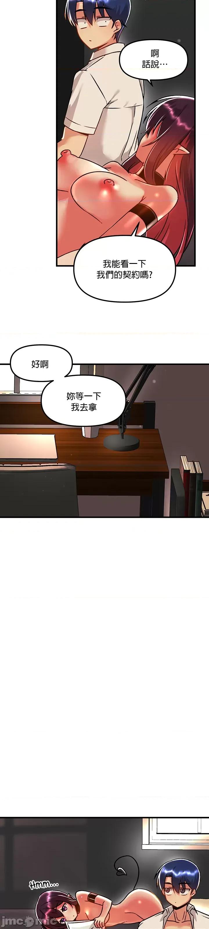 H校园不登出 H校园不登出 52 第19页