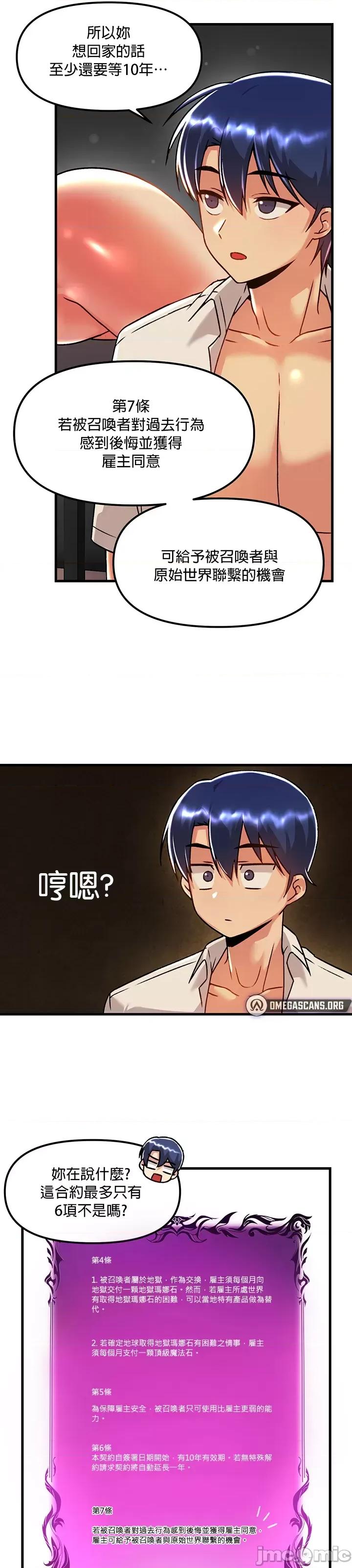 H校园不登出 H校园不登出 52 第21页