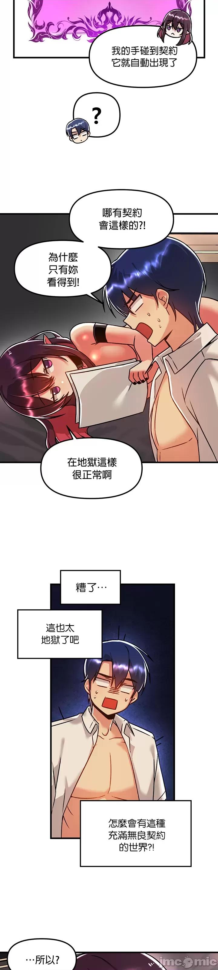 H校园不登出 H校园不登出 52 第22页