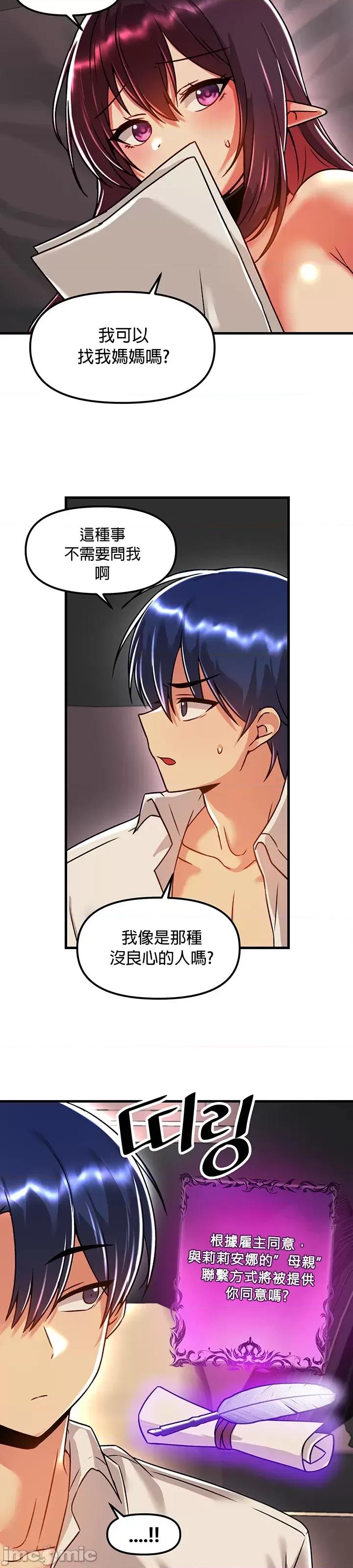 H校园不登出 H校园不登出 52 第23页