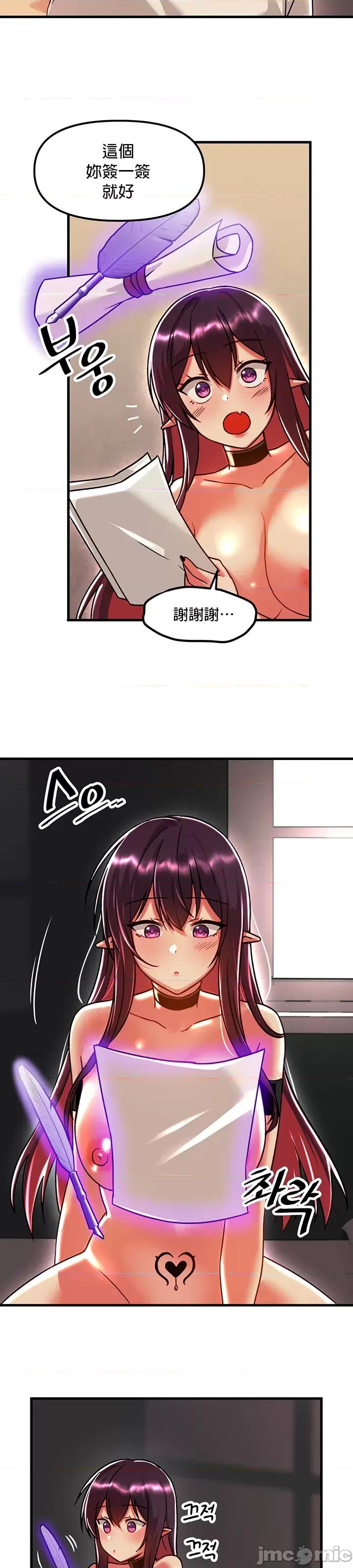 H校园不登出 H校园不登出 52 第24页