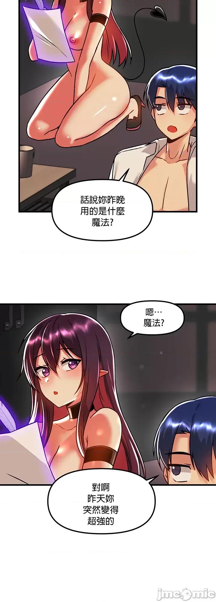 H校园不登出 H校园不登出 52 第25页
