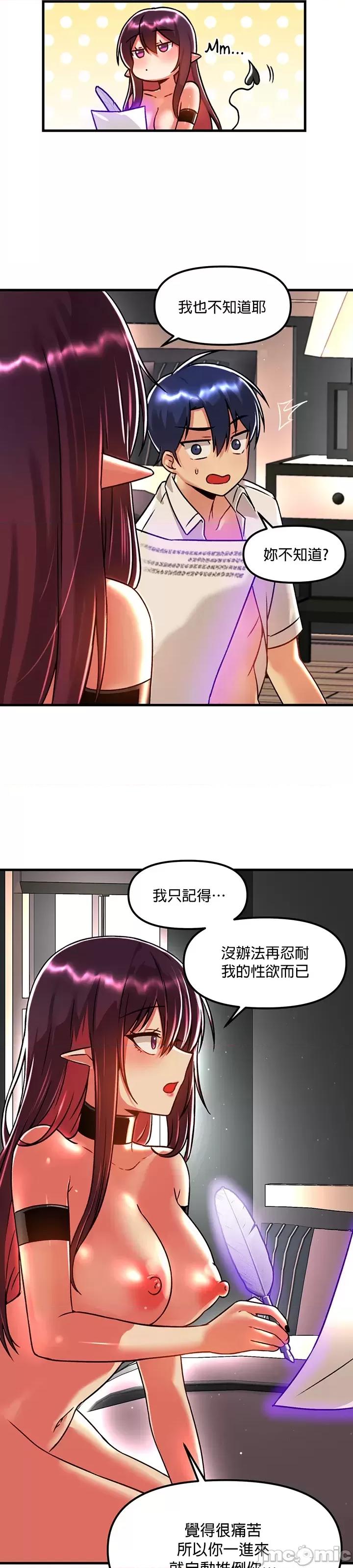 H校园不登出 H校园不登出 52 第26页