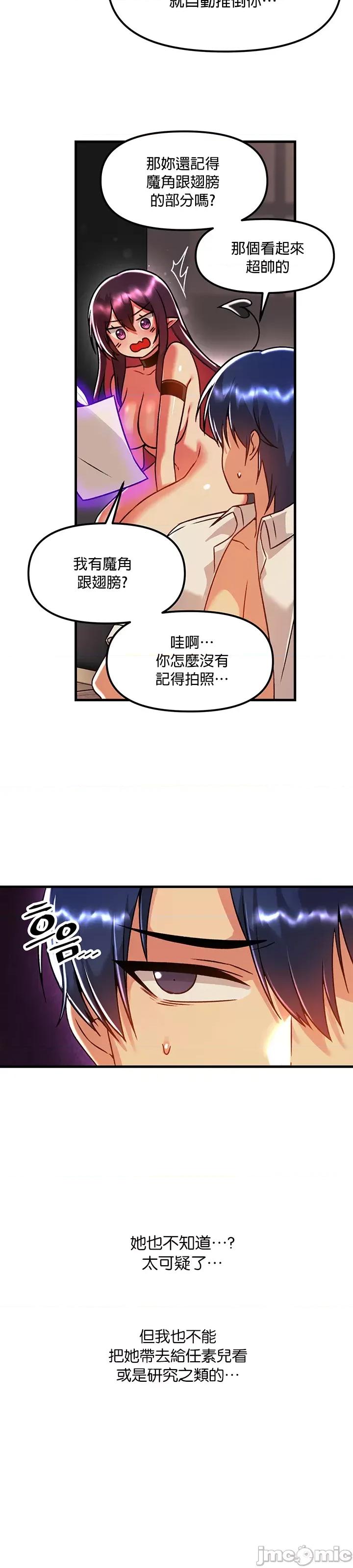 H校园不登出 H校园不登出 52 第27页