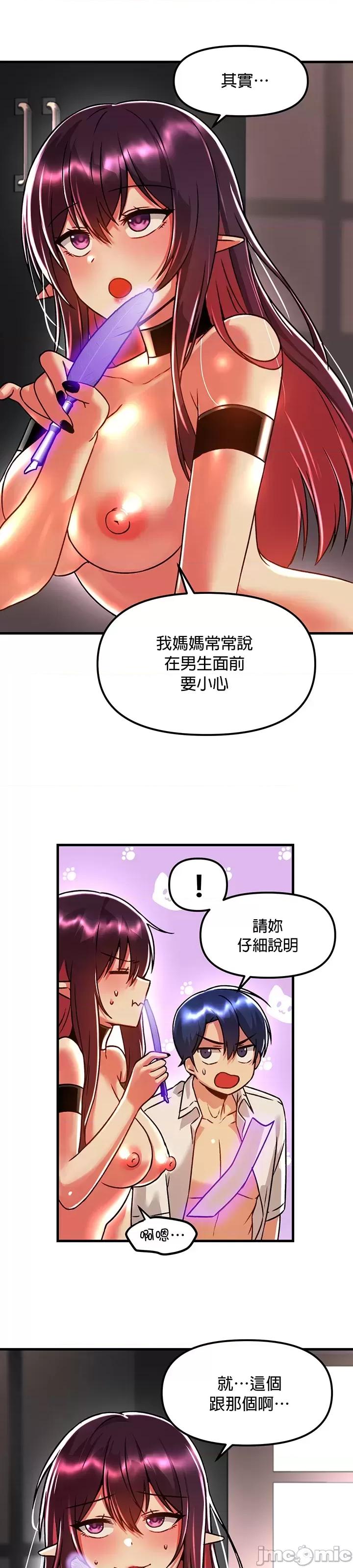 H校园不登出 H校园不登出 52 第28页