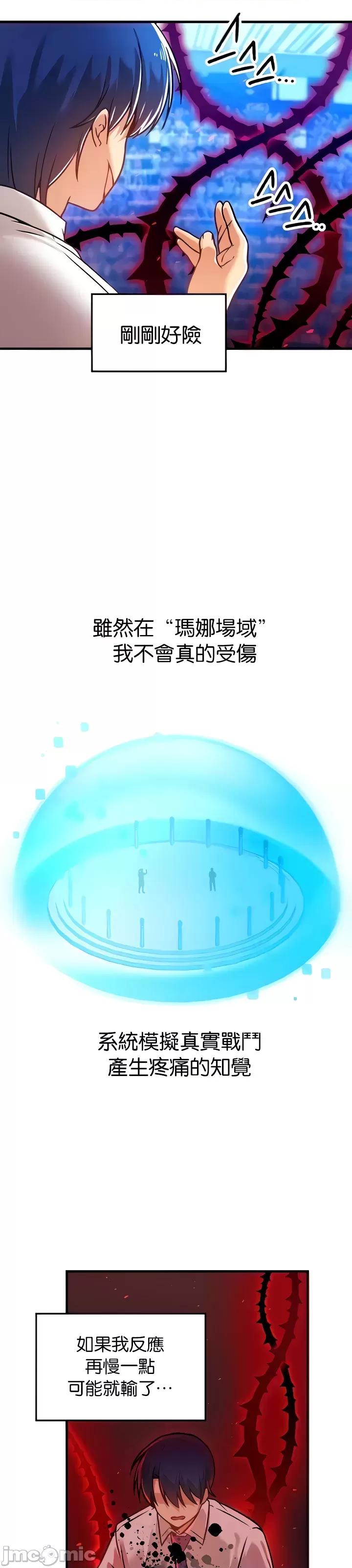 H校园不登出 H校园不登出 53 第3页
