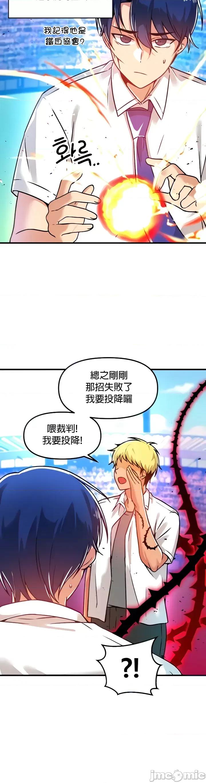 H校园不登出 H校园不登出 53 第5页
