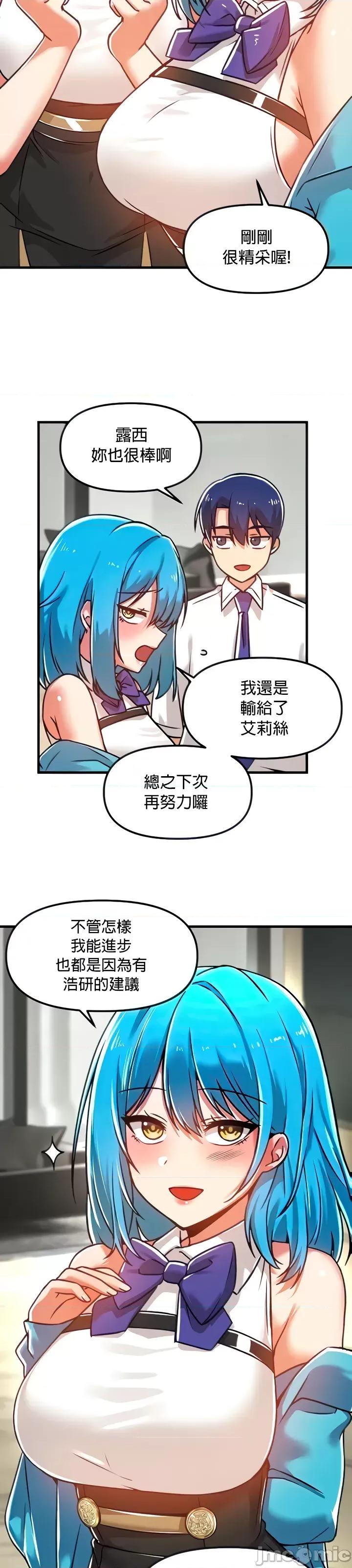 H校园不登出 H校园不登出 53 第7页