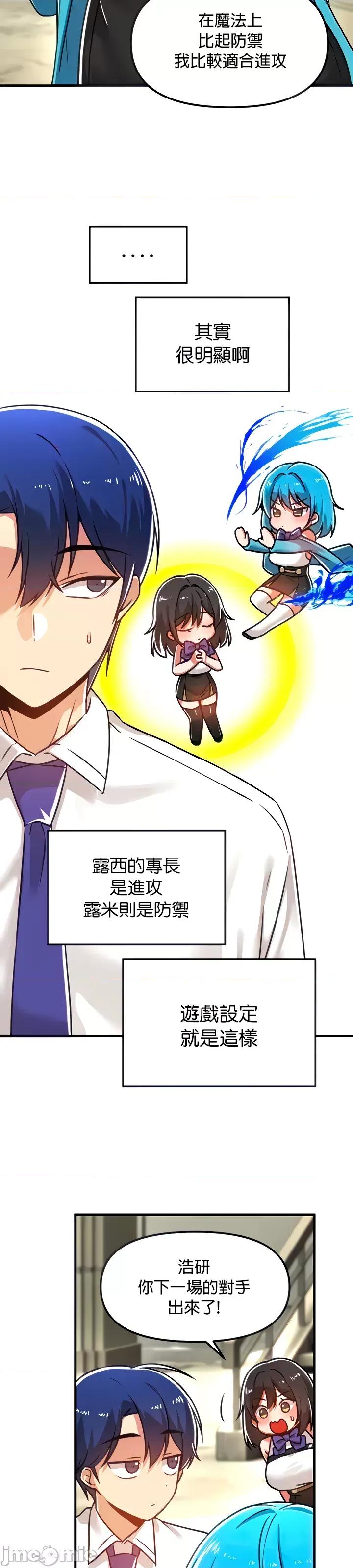 H校园不登出 H校园不登出 53 第8页