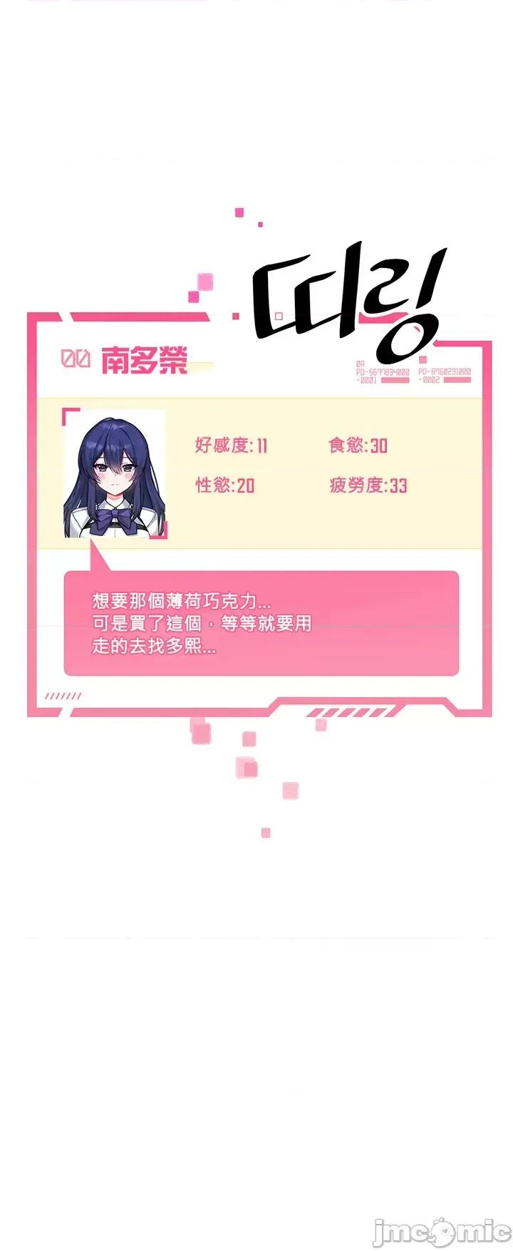 H校园不登出 H校园不登出 53 第15页