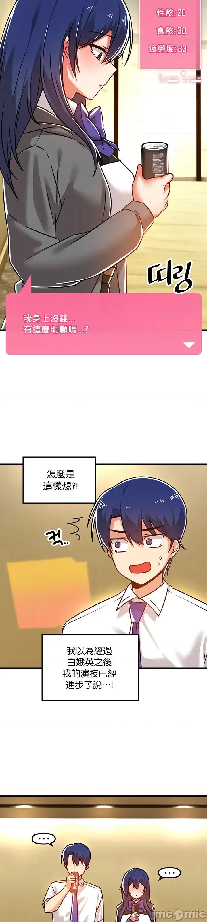 H校园不登出 H校园不登出 53 第18页
