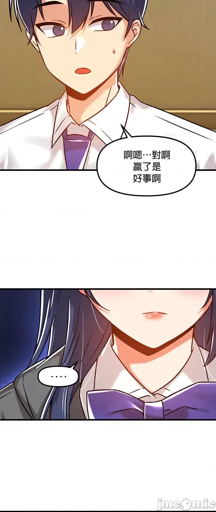 H校园不登出 H校园不登出 53 第20页