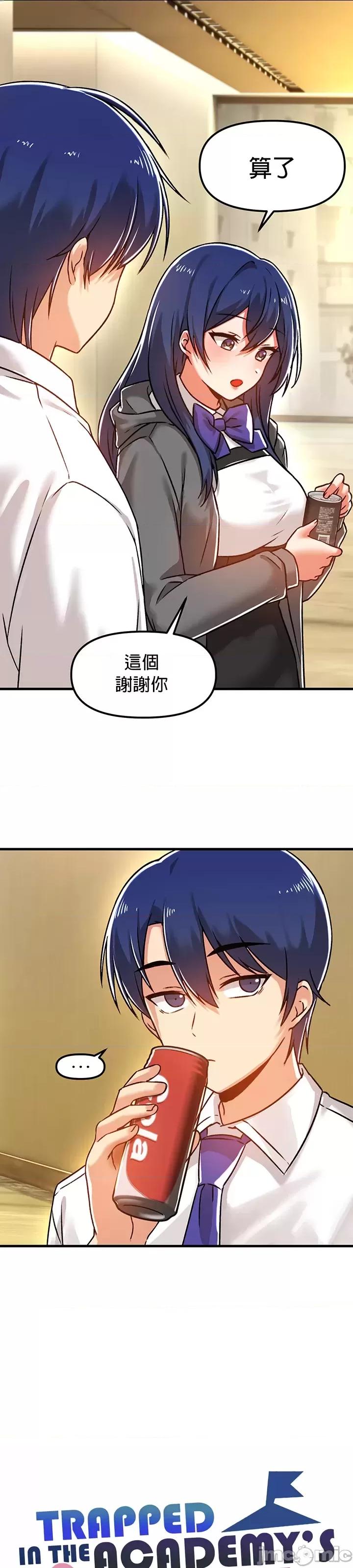 H校园不登出 H校园不登出 53 第21页