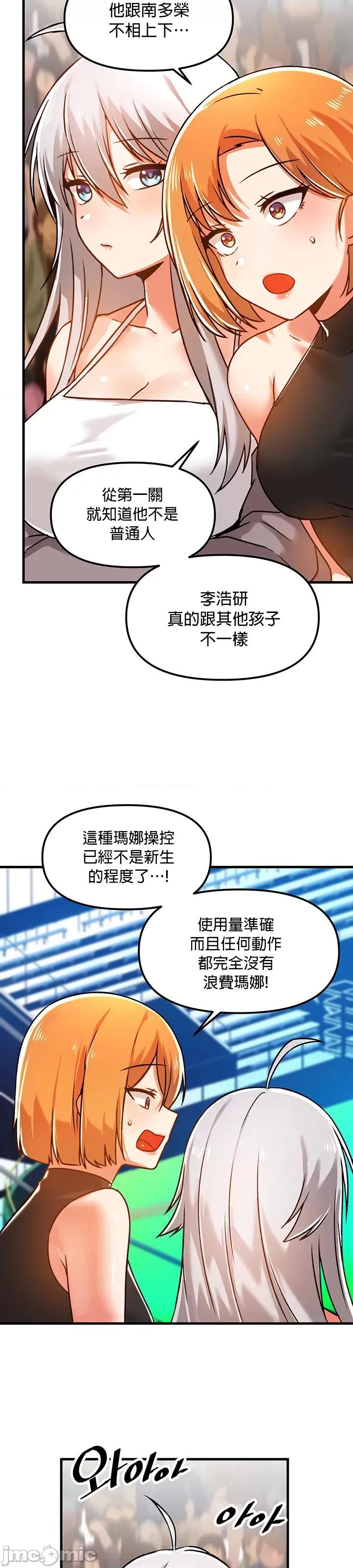 H校园不登出 H校园不登出 53 第29页