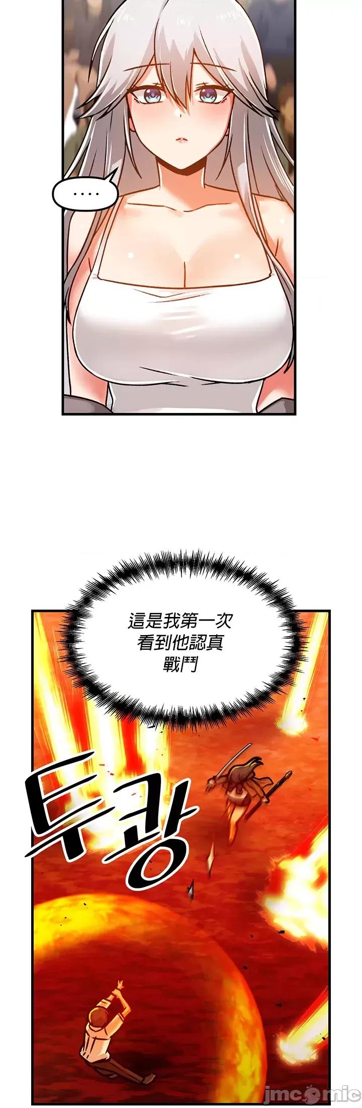 H校园不登出 H校园不登出 53 第30页