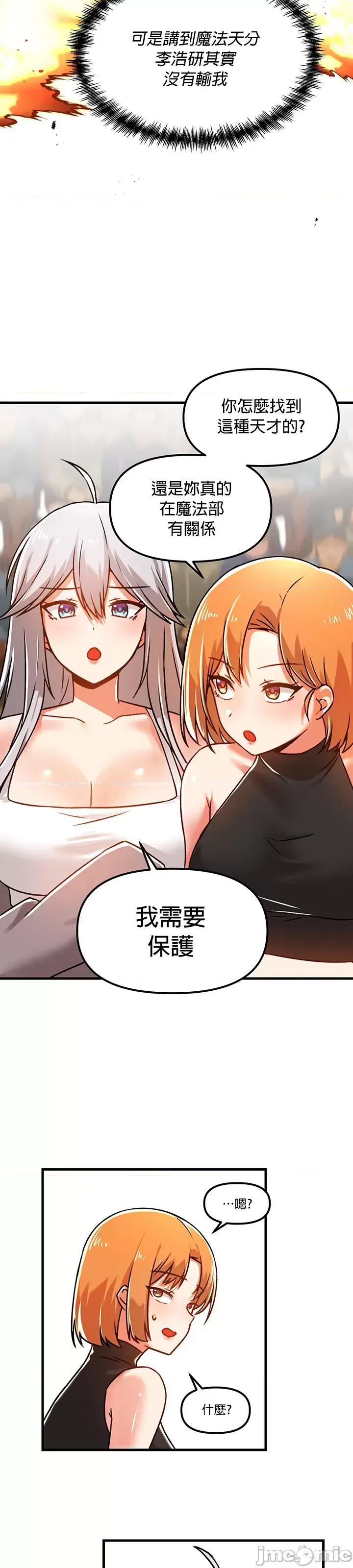 H校园不登出 H校园不登出 53 第32页