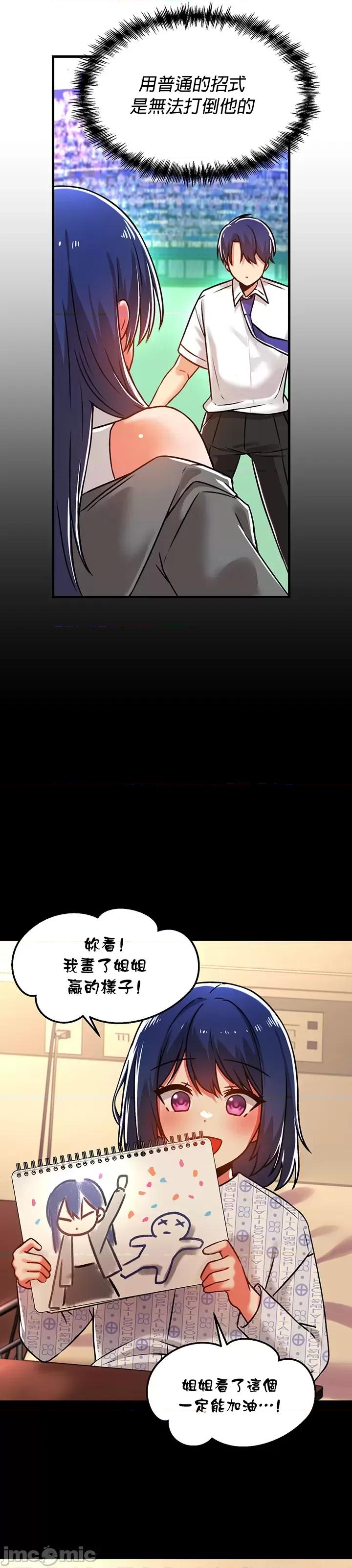 H校园不登出 H校园不登出 53 第36页