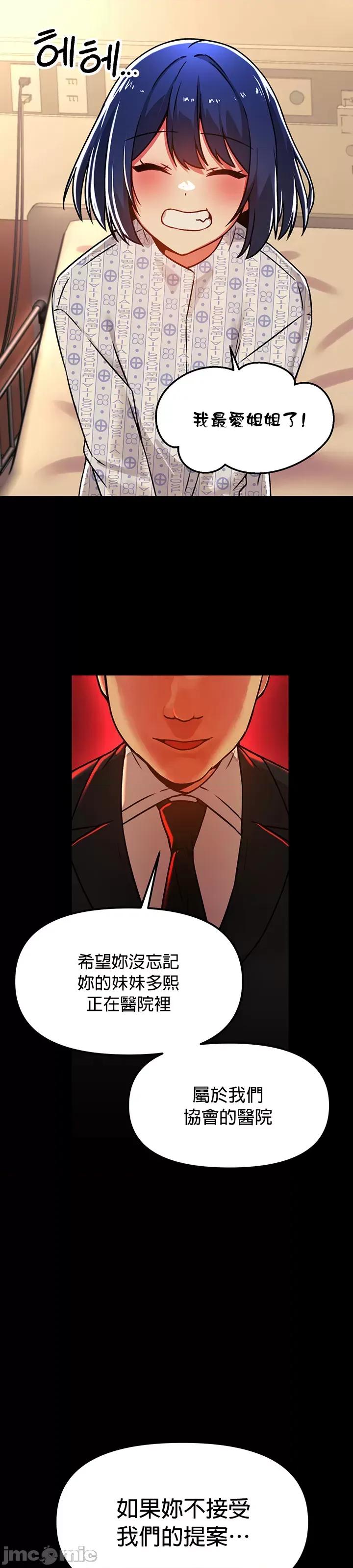 H校园不登出 H校园不登出 53 第37页